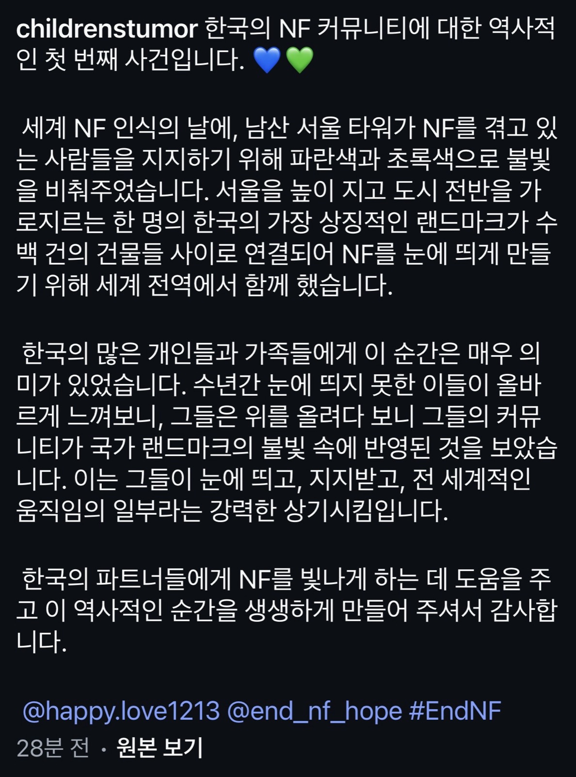 CTF 공식 인스타그램 한국어 자동번역 캡션 스크린샷